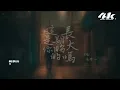張齊山ZQS - 這是你期盼的長大嗎『你很失望吧，大人的世界不快樂吧。』【高音質|動態歌詞】♫ Is this what you expected when you grew up?