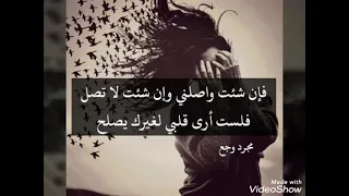 أغنية وائل جسار قلي عملك ايه حالات واتس روعة دندنها