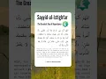 Download Lagu Sayyidul Istighfar.. the greatest dua for repentance.. #dua #repentance #forgiveness