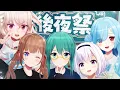 Download Lagu 【大団円】後夜祭！！文化祭盛り上げ委員会より【#はんぱない文化祭2025】