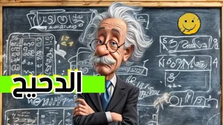 إزاي تلم المنهج في 4 ساعات و تبطل مرقعه ودلع هتاكل الكتب بعد الفيديو ده 