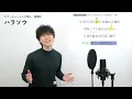 【ボイストレーナーと生徒が歌う】カナタハルカ / RADWIMPS【歌い方解説付き by シアーミュージック】