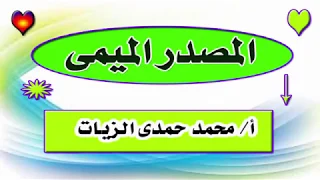 المصدر الميمى 