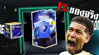 1% เป็นไปได้ไง!!!