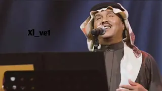 محمد عبده صغير خله يتدلل 