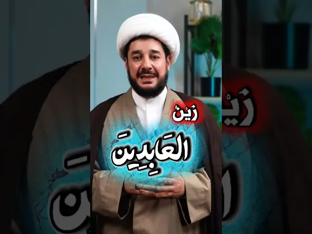 ⁣مَنْ هُوَ المُقَيَّدُ الَّذِي هَزَمَ جَيْشًا بِأَكْمَلِهِ؟