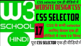 W3school in hindi - CSS selector in hindi all types of CSS selectors what is selector in CSS