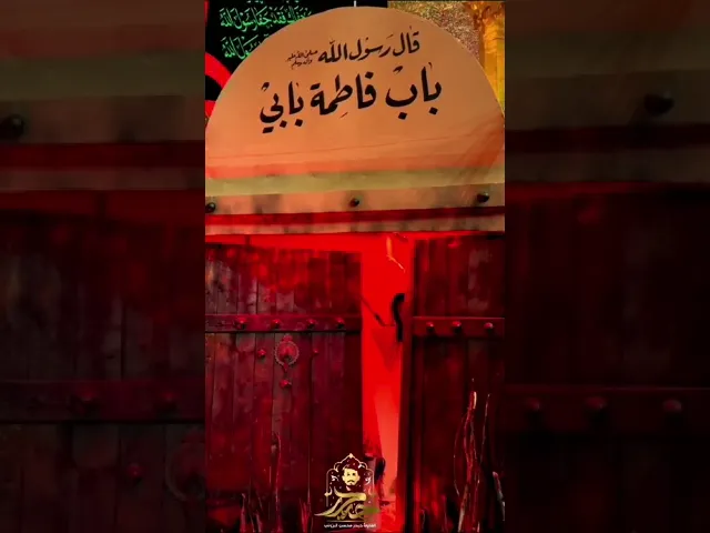 ⁣نعي مصيبة الزهراء (عليها السلام) القارئ حيدر البزوني