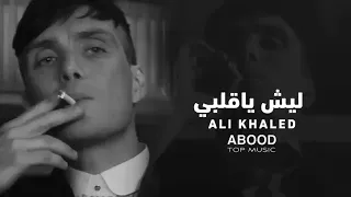 ارشيف عراقي   حبهم طلع كذب بكذب ناس ما تعرف تحب   ليش ياقلبي   بطيئ دندنها