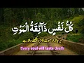Download Lagu Kullu nafsin zaikatul maut - Beautiful Quran Recitation - By Abdul Rahman Mossad