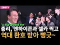 Lagu 하이브 찾은 새벽 총리 김민석, 엔하이픈과 셀카 찍고 청년 종사자들과 타운홀미팅 개최!