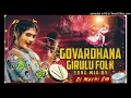 Download Lagu Govardhana Girulu Song mix Dj Trending Dj Song || Folk Song Remix By Dj Machi Sm  #GovardhanaGirulu