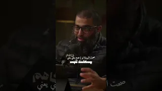 بودكاست فاهم التحرر من العادة الشيخ أمجد سمير السعودية بودكاست فاهم العادة 