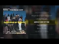 WOODZ - Come into my world! [Come into my world!]ㅣ가사/Lyrics