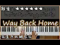 Download Lagu 【Piano Cover】SHAUN feat. Conor Maynard - Way Back Home｜高還原純鋼琴演奏版｜你聽過卻不知道歌名的歌曲