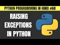 Python Raising Exceptions in Hindi - Tutorial