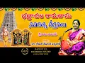 Download Lagu #SRI RAMA NAMAME #RAMADASU #CARNATIC MUSIC #Dr SHESHULATHA VISWANATH