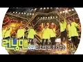 Download Lagu [런닝맨 주제가] 9년을 함께한 서로에서 불러주는 ‘좋아’♬ 《Running Man》런닝맨 EP469