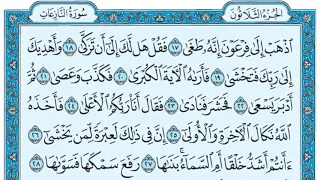 سورة النازعات فضيلة الشيخ عبد الله الجهني 