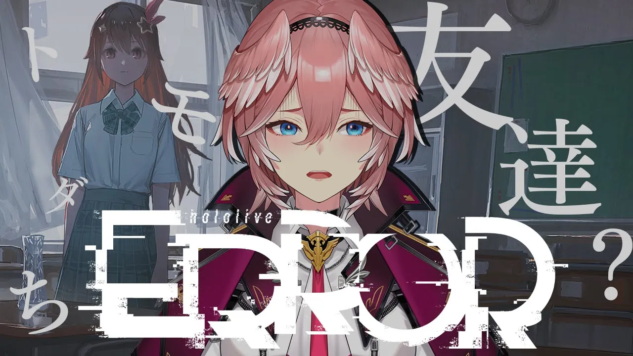 【#hololiveERROR】ホロのホラーゲーム？？？怖くないよね？【鷹嶺ルイ/ホロライブ】