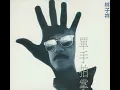 Ni Shi Peng You