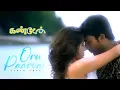 Download Lagu Oru Paarvai - Video Song | Kandaen | Vijay Ebenezer | A C Mugil | Shanthnu Bhagyaraj, Rashmi Gautam