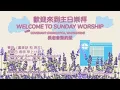 2026-08-16 Covenant Church Sunday Worship Service