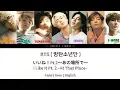 Download Lagu BTS (방탄소년단) – いいね! Pt.2～あの場所で～ (I Like It Pt. 2 ~At That Place~) [Kanji|Rom|Eng Lyrics]