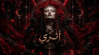 أ ث ر ي                                       دندنها