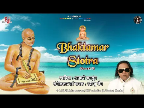 Download MP3 Bhaktamar Stotra (Sanskrit) | Jain Stotra