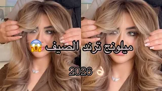 ميلونج هبال😍راح يدير حالة هاد الصيف يخرج على البيضة و السمراء🤌🏻