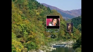 اغاني الين خلف سندريلا الطرب الجميلة والحلوة كتير مع غنيتها الحلوة مثلها يازين دندنها