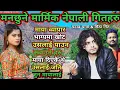 Lagu Pramod Kharel Heart 💔 Touched Adhunik Sad Nepali Songs \u0026 best neturel bike ride journey nepal roads
