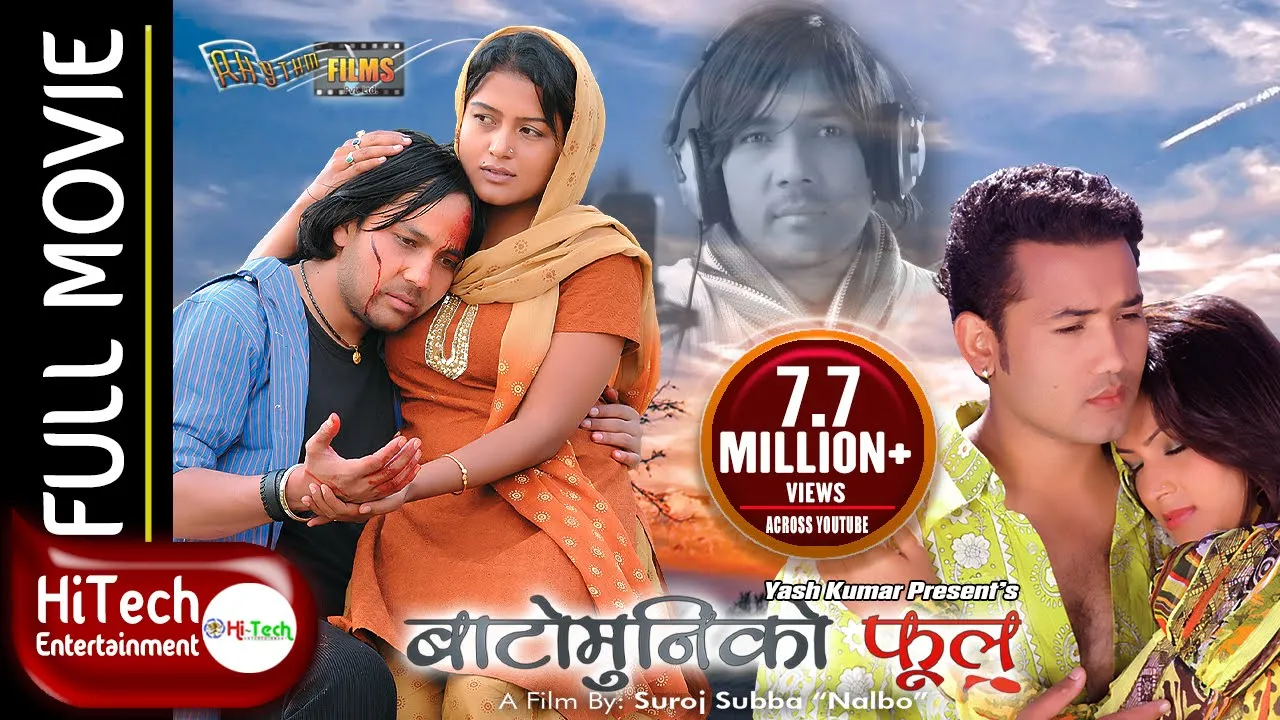 Bato Muniko Phool | Nepali Full Movie | Rekha Thapa | Yash Kumar | Baboo Bogati | Rajesh Hamal