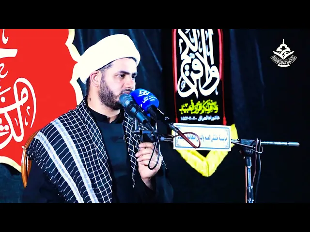 ⁣الذنب الاجتماعي،،الشيخ رائد الساعدي،،