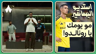 ردة فعل مباراة النصر ضد نيوم   حسمها فيليكس    استديو الجماهير دندنها