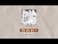 온유 ONEW - Conversation, 월화수목금토일, 마에스토로, Winner, 매력, ANIMALS, 오래 okㅋ, 만세 空耳應援法