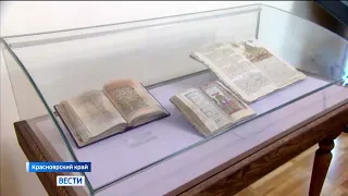 В Красноярске открыли единственный за Уралом центр консервации и реставрации уникальных книг