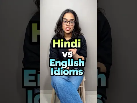 Hindi vs English Idioms | Daily Used Idioms with Hindi Meaning | Learn English With Ananya