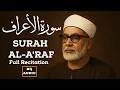 Download Lagu Al-A'raf 07 (The Heights) Sheikh Mahmoud Al-Sayed Ali Khalil Al-Hosary