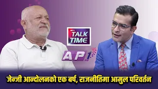 बालेन परिपक्क बन, आशा धेरै छ | AP TALK TIME | AP1 TV