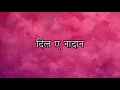 Dil E Nadaan