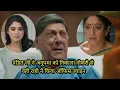 Download Lagu Anupama today episode, क्या अनुपमा अपनाएगी अपनी कला को
