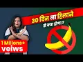 No Nut November Dr Neha Mehta