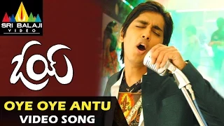 oye video songs oye oye title song video song siddharth shamili sri balaji video