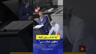 صدام بين المستشار الألماني وزعيمة حزب  البديل من أجل ألمانيا  حول ملف الهجرة  ماذا قال كل طرف  دندنها