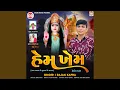Lagu Hem Khem