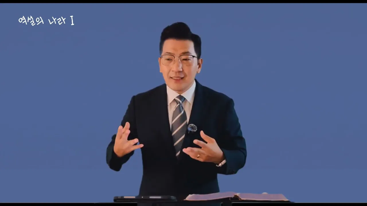 예배말씀