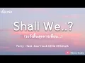 Shall we - Percy - feat. 4ourYou & GENA DESOUZA (เนื้อเพลง)