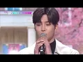 RO WOON(SF9) - first love (Epitone Project) [Music Bank / 2020.01.31]